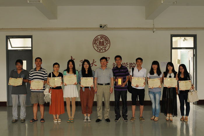 南開大學法學院頒發(fā)2013年度岳成律師事務所獎教金
