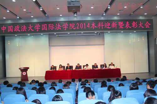 北京岳成律師事務(wù)所岳屾山律師應(yīng)邀參加中國(guó)政法大學(xué)國(guó)際法學(xué)院2014本科迎新暨表彰大會(huì)
