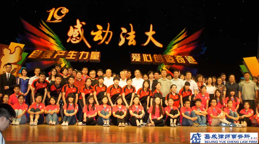 岳成律師為2015法大“自強之星”暨“感動法大人物”頒獎