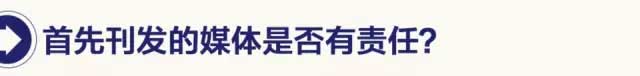 岳屾山律師央視新聞評(píng)論:“救人被狗咬”是騙捐！背后“黑手”都是誰(shuí)？