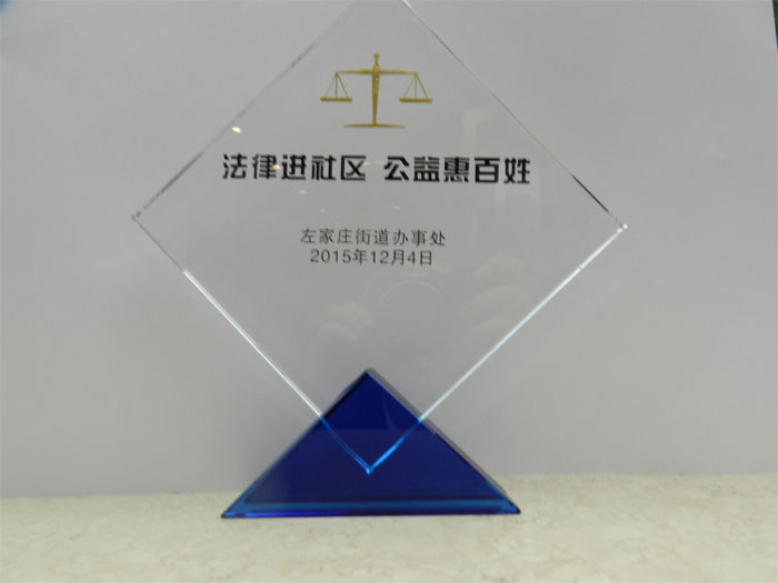 岳成律師事務所